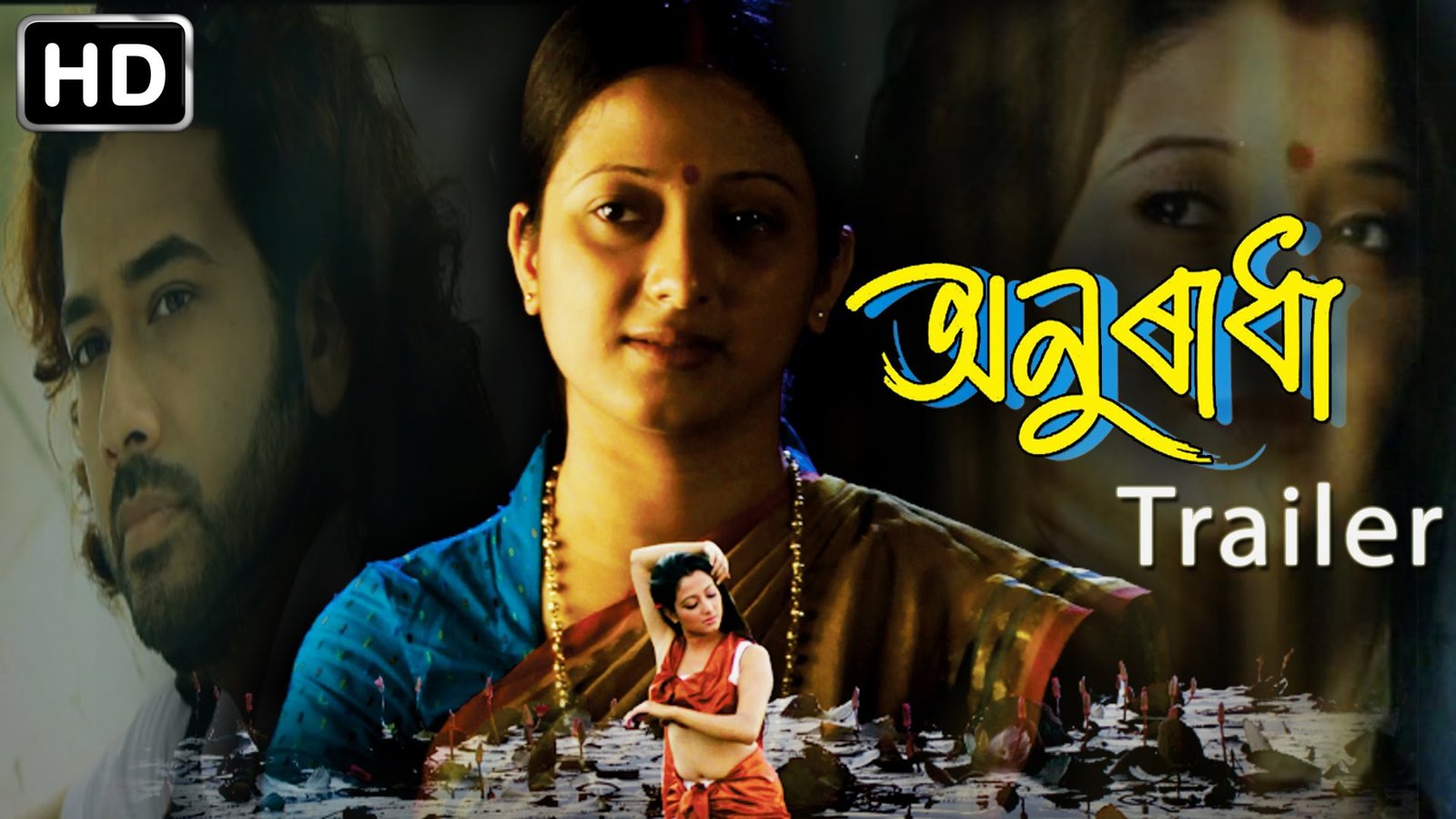 Assamese Film Anuradha Official Trailer Magical Assam