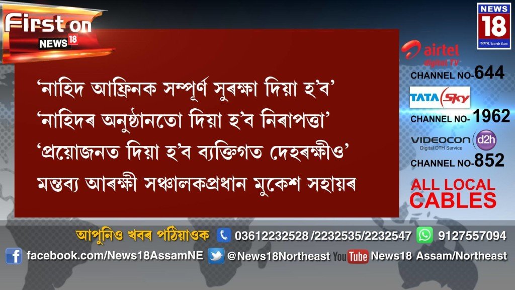 Nahid Afrin Fatwa 1