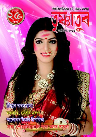 sangita-kalita
